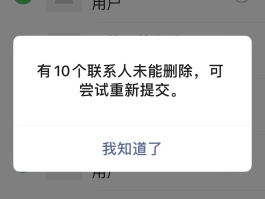 微信授权里的头像怎么删除掉啊图片