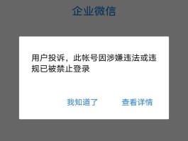 企业微信授权违法吗知乎