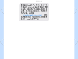 苹果8收不到短信验证码怎么解决