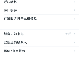 关于短信验证码怎么关闭功能模式呢苹果手机的信息