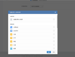 微信授权管理如何关闭不明app权限设置密码的简单介绍