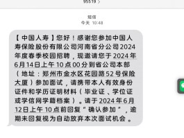 众人帮获取短信验证码繁忙