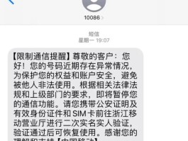包含中国手机号接收短信平台官网查询号码是多少位的词条