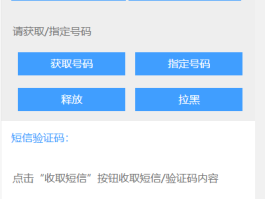 邮箱接码平台有哪些软件可以接的