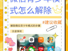 微信授权登录怎么关闭