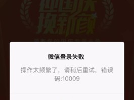 微信授权新建头像显示新建失败