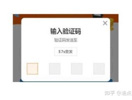 关于云短信平台验证码是多少啊安全吗知乎怎么关闭的信息