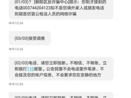 国内手机号码免费接收短信是真的吗吗安全吗