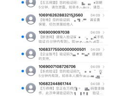 包含国外手机验证码短信平台有哪些呢安全吗的词条