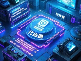 ios王者代练接单平台有哪些