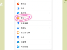唯品会微信授权怎么解除绑定银行卡号码的简单介绍