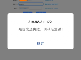 短信注册验证码平台官网查询不到信息怎么回事的简单介绍