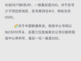 中国号码接收短信怎么设置方法呢图片的简单介绍