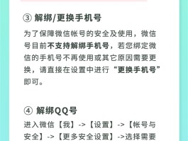 微信授权使用手机号怎么取消掉密码