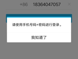 短信接收中心号码怎么设置密码保护