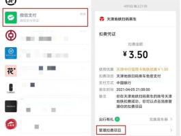 微信授权自动扣费怎么取消绑定手机号码的简单介绍