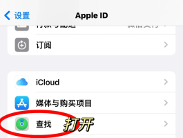 苹果微信授权管理在哪里看