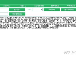 接码短信平台收费是真的吗还是假的呀视频的简单介绍