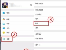 微信授权在哪取消授权