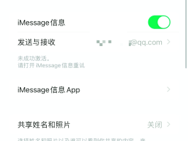 包含短信接收不到验证码怎么回事儿呢苹果8手机的词条