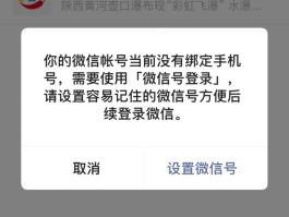 苹果手机的微信授权码是什么意思呀怎么弄