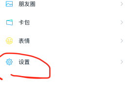 微信授权手机号登陆怎么解除