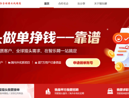 国外的接单平台有哪些公司做