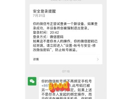 微信授权的小程序怎么解绑手机号码呢安卓系统的简单介绍