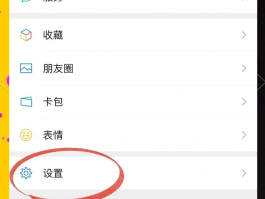微信授权啥意思怎么解除不了呢