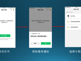 如何解除微信授权小程序登录权限管理