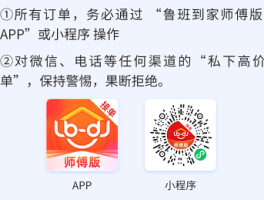 师傅网络接单平台官网下载