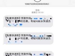 短信验证码有几个数字组成的