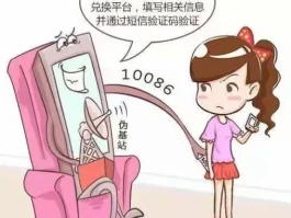 短信验证码收取平台有哪些套路呢