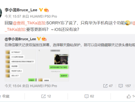 关于华为微信授权头像上限如何删除掉记录呢的信息