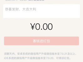 关于企业微信领不了红包,显示微信授权信息过期怎么办的信息