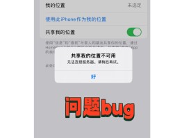 云短信怎么开启定位服务设置呢苹果