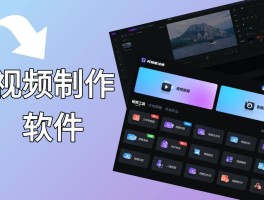 剪辑接单平台推荐哪个软件最好赚钱