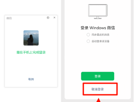 如何关闭短信验证码登录微信账号信息