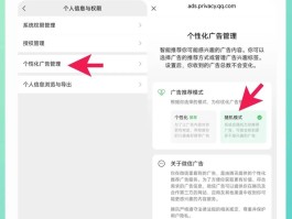 怎么取消微信授权扣费业务设置