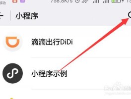 取消微信授权登录小程序怎么弄回来