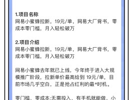 接码能赚钱的项目有哪些呢