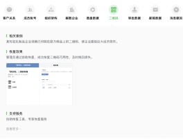 企业微信微信授权已过期怎么恢复正常