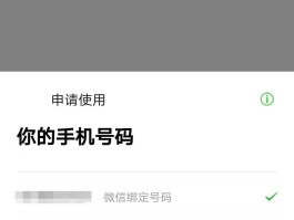 如何解绑微信授权的小程序账号