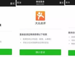 微信授权登陆的小程序如何解除授权管理员