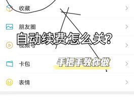 微信授权的登录第三方软件怎么取消