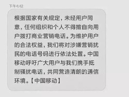 免费短信接收中国移动短信怎么发送不成功