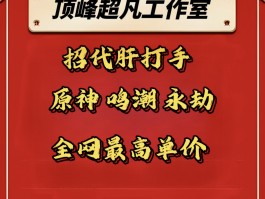 王者打手接单平台有哪些好处呢