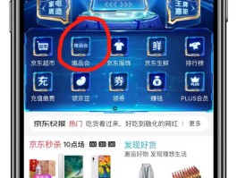 唯品会如何取消微信授权登录功能设置