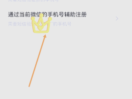 中国大陆虚拟手机号怎么注册微信的
