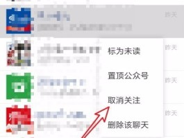 怎么把微信授权登录的app取消